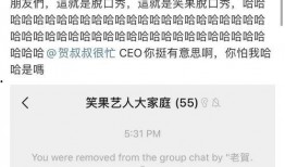 爆料笑果文化段子视频,爆笑瞬间，笑料百出！